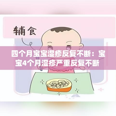 張皇鋪飾 第3頁(yè)
