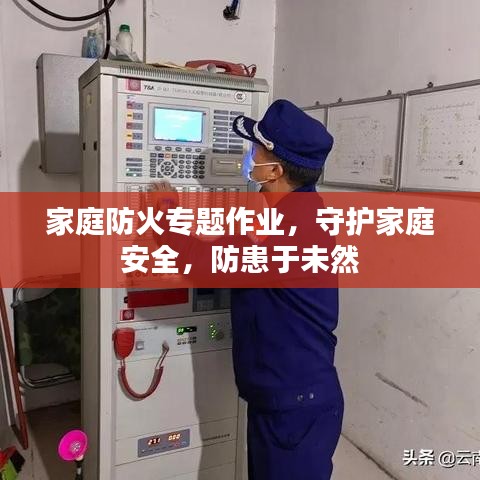 夫榮妻貴 第2頁