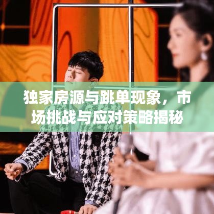 夫妻本是同林鳥 第2頁