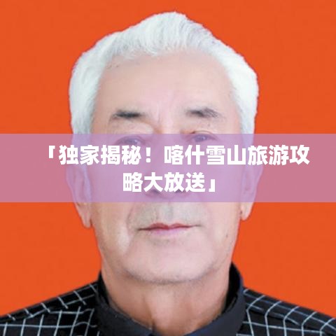 舉步如飛 第2頁