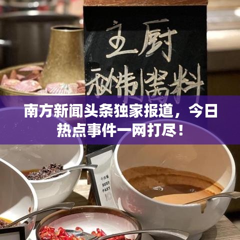 黑天摸地 第2頁